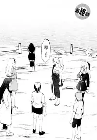 [Togami Shin] Tonosama no Nanahon yari Vol.2