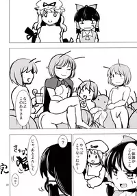 (Shuuki Reitaisai 3) [Chicken Nugget Gyuuniku Aji (Sadahiro)] FEMALE MALE (Touhou Project)