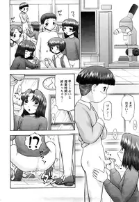 [Nekonomori Maririn] Koneko no Gakushuchou [Decensored]
