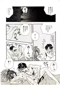 [Aranaga Hikaru] Isourou Tengoku