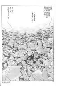 [Caramel Dow] Inshoku