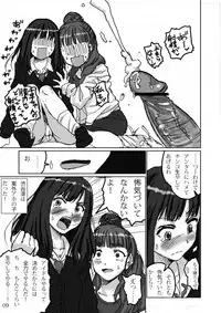 [LUNATIC PROPHET (Arimura Yuu)] Fuck TRe@tment (THE iDOLM@STER CINDERELLA GIRLS) [Digital]