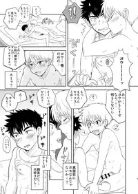 [Kotsumudiya (Kotsumudi)] Ikenai! Ikenai! Omae ja Nai to..! [Digital]