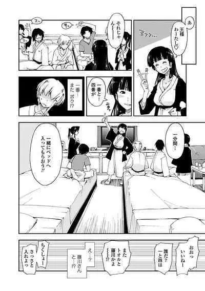 Kimochi Ii? x Kimochi Ii - Does it feel good? x Good feeling