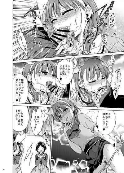 Hayami Kanade Soushuuhen 2014-15 『Black Cinderella』