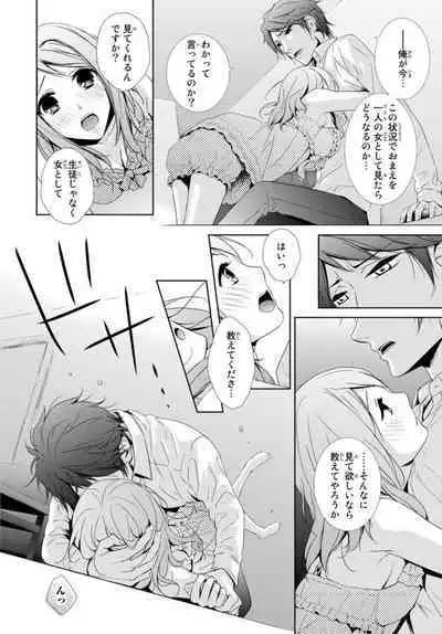 Sensei ni Oboretai ~ Ichizu na Renjou 1