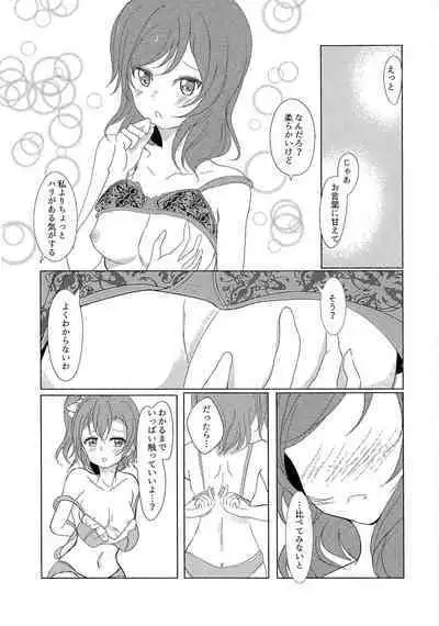 ”I” o Kanadete Sono Yubi de