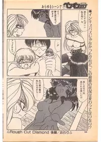 Comic Penguin Club 1996-05