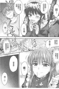 [Mutsuki] Koi Ecchi ~LoveH~ [Chinese]