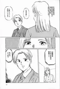 [Manno Rikyuu] Reika