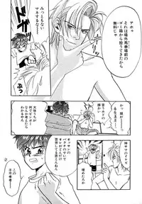 Atou Serina - Mousou Nikki