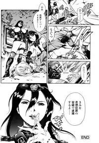 [Tuna Empire] Imonatsu