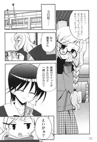 [Chinjao Roosu] School Days 2 [Digital]