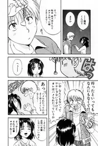 [Nagano Akane] Pawakuri 2 POWERFUL CLEANER