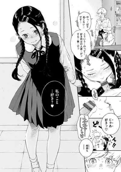 Fukanzen Marble - An immature marble