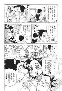 [Makibe Kataru] Nousyuku Pine