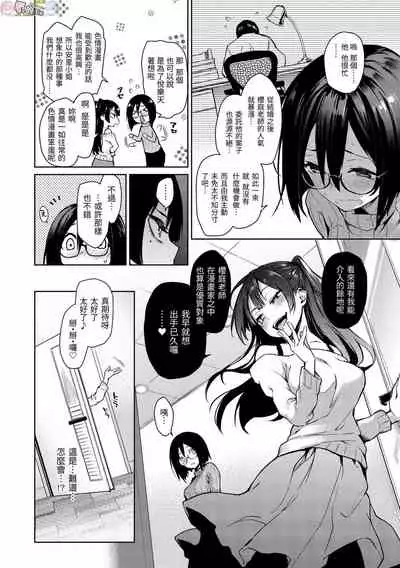 [Michiking] Azato Making Plus [Chinese] [Digital]