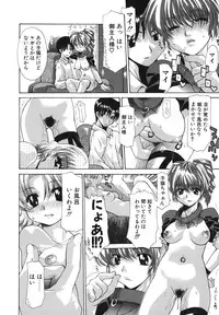 [Izawa Shinichi] Hana*Cupid