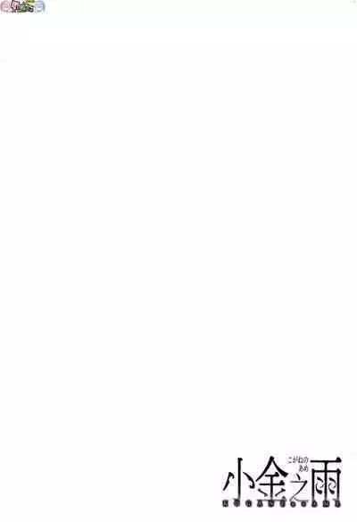 Midara Fushidara Yomosugara