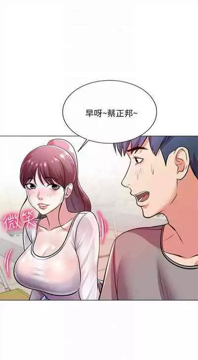 （周3）超市的漂亮姐姐 1-11 中文翻译（更新中）