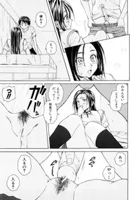 [Fuuga] Setsunai Omoi - Painful Feelings