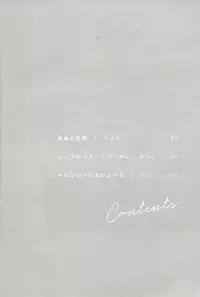 (Sennen Battle Phase 21) [SakasadoriRakka (Santa, Toi)] Summer Times (Yu-Gi-Oh! VRAINS) [Incomplete]