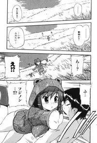 Bishoujo Teki Kaikatsu Ryoku 2007-10 Vol. 17