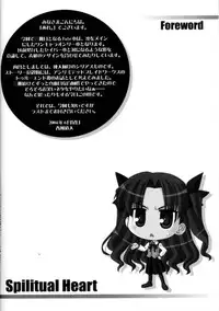 (SC24) [ARE. (Harukaze do-jin)] Spiritual Heart (Fate/stay night)