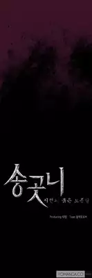 [Team Black October] Canine Tooth Ch.1-10 (English) (YoManga) (Ongoing)