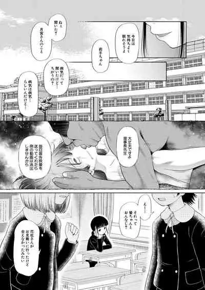 COMIC Mugen Tensei 2021-06