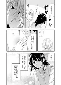 [Minamino Hazuki] Shokupan Kuwaete Toukouchuu... Butsukatta Aite to Kozukuri Ecchi!? [Kanzenban] 2