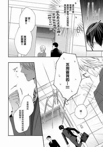 Drastic f Romance | 激烈的F罗曼史 Ch. 1-2