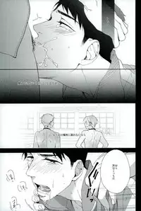 (C87) [Sissch (Sissch)] Yamazaki Sousuke no Koufukuron (Free!)