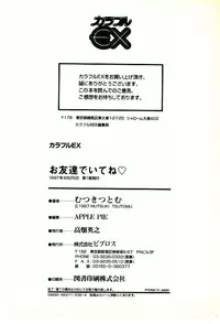 [Mutsuki Tsutomu] O-Tomodachi de Ite ne ♥