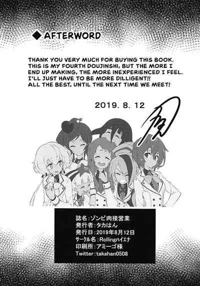 Zombie Nikusetsu Eigyou | Zombie Hustling Business