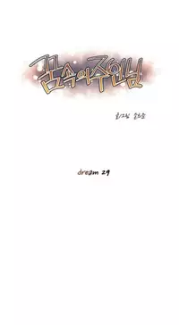 [Son Hee-Joon] Master in My Dreams Ch.0-32 (English) (Ongoing)