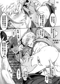 [Marinconia (Sumimaru Mary)] Traumatic Phantasm #02 [Chinese] [Digital]