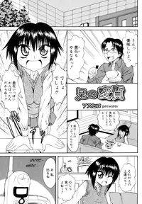 [Asuhiro] Ryoujoku Jidai [Digital]