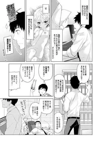 Noraneko Shoujo to no Kurashikata Ch. 1-27