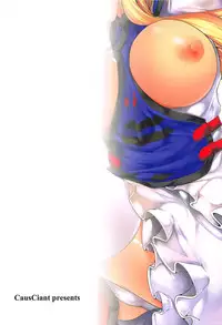 (Reitaisai 15) [CausCiant (Yamaiso)] Yukari-sama ga Iru (Touhou Project)