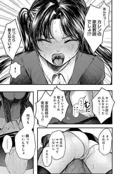 COMIC Anthurium 2023-10