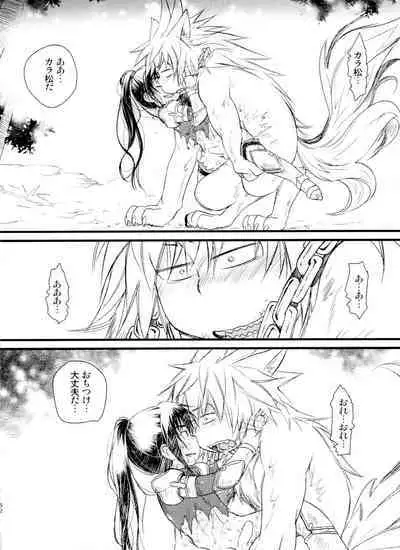 Jinan uke ishu kan sairoku