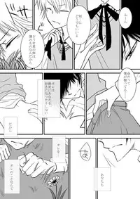 [Ookami] Kyou no Hi wa (Katekyo Hitman REBORN!)