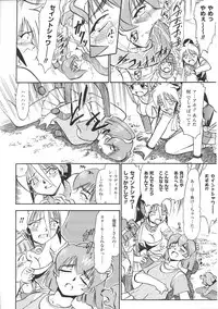 [Anthology] Tatakau Heroine Ryoujoku Anthology Toukiryoujoku 31