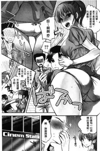 [Jakou Nezumi] Kanojo no Ijou na Hatsujou│彼女她異常的發情 [Chinese]