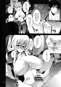 (COMIC1☆6) [Kansen Shoujo (Noto Kurumi)] PANDEMONIUM