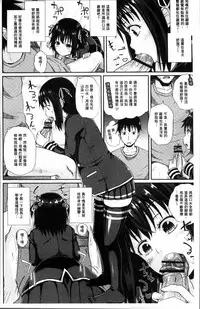 [Poncocchan] Irrumax | 強制口中插入 [Chinese]