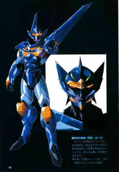 This is Animation Pocket- Chouja Reideen Character Book