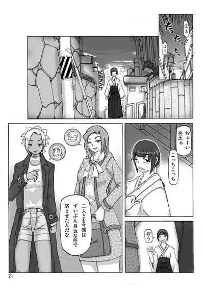 [Asagiri] P(ossession)-Party 4