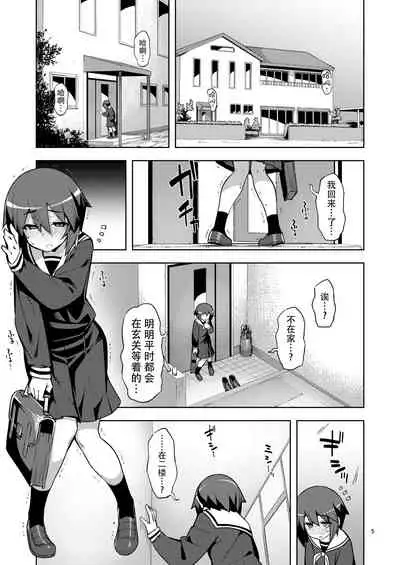 RE-EX Sachiusui Bokukko ga Shiawase? Ni Naru Made no Hanashi 2